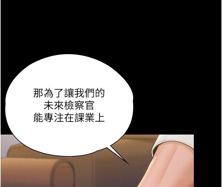 守护妳第45話-鮮肉男友的背叛