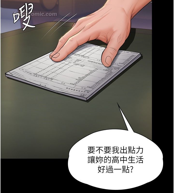 守护妳第45話-鮮肉男友的背叛