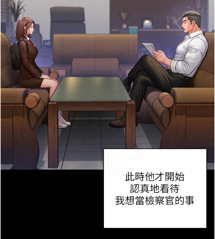 守护妳第45話-鮮肉男友的背叛