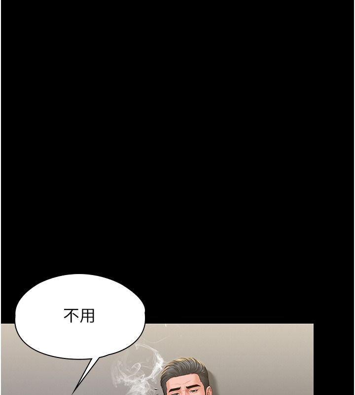 守护妳第45話-鮮肉男友的背叛