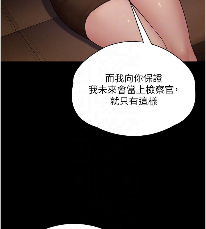 守护妳第45話-鮮肉男友的背叛