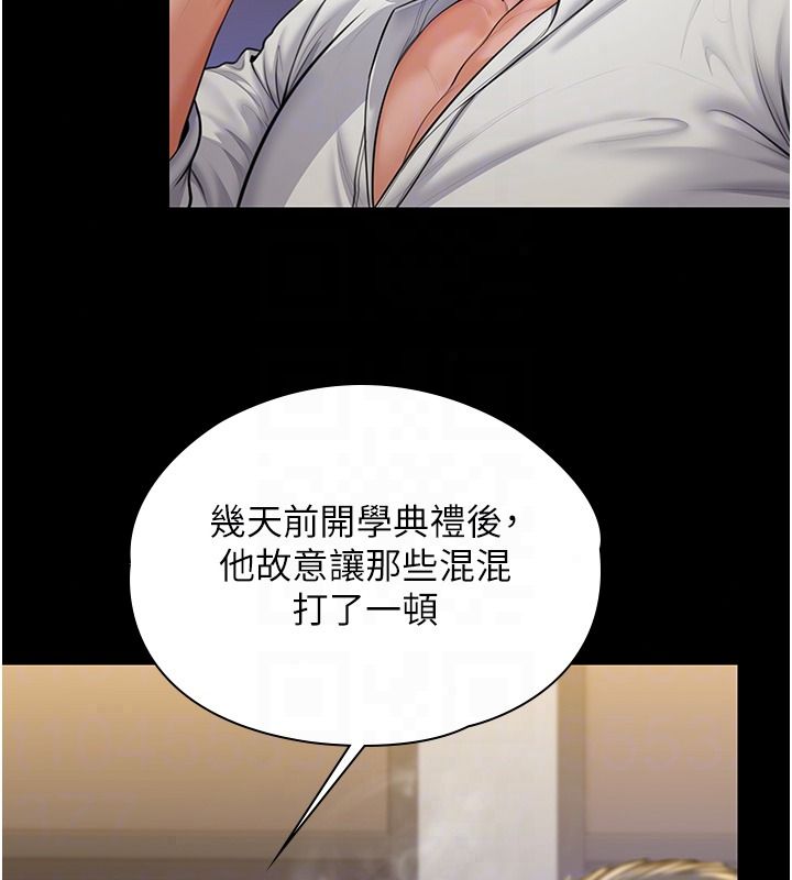 守护妳第45話-鮮肉男友的背叛