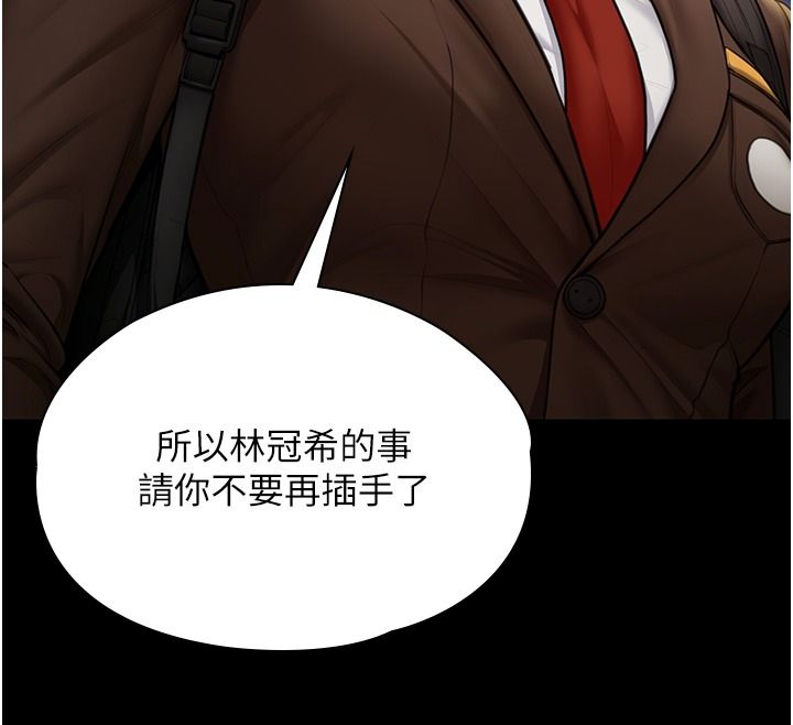 守护妳第45話-鮮肉男友的背叛