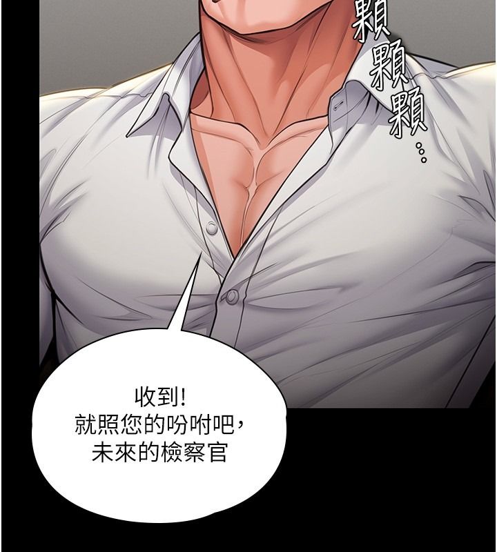守护妳第45話-鮮肉男友的背叛