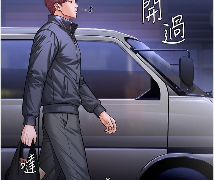守护妳第45話-鮮肉男友的背叛