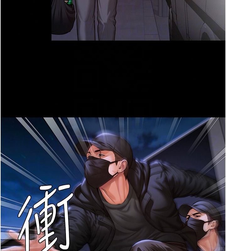 守护妳第45話-鮮肉男友的背叛