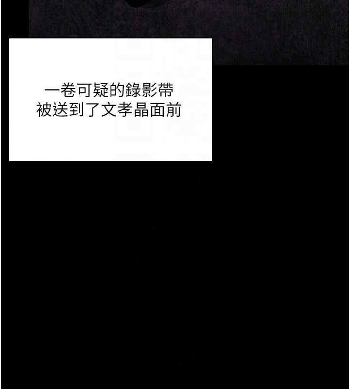 守护妳第45話-鮮肉男友的背叛