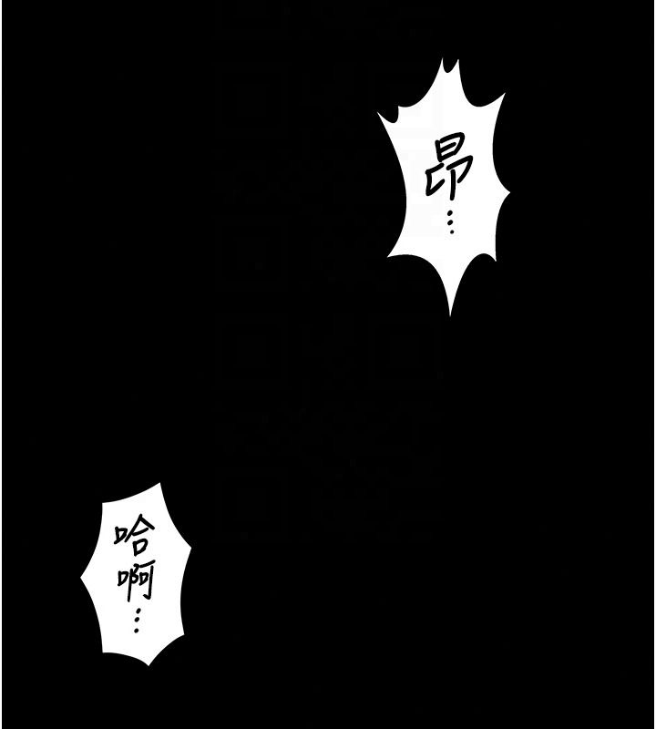 守护妳第45話-鮮肉男友的背叛