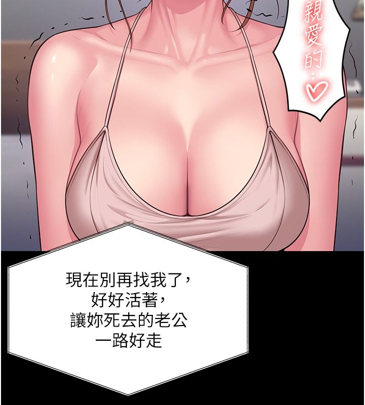 守护妳第45話-鮮肉男友的背叛
