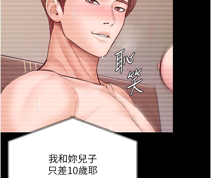 守护妳第45話-鮮肉男友的背叛