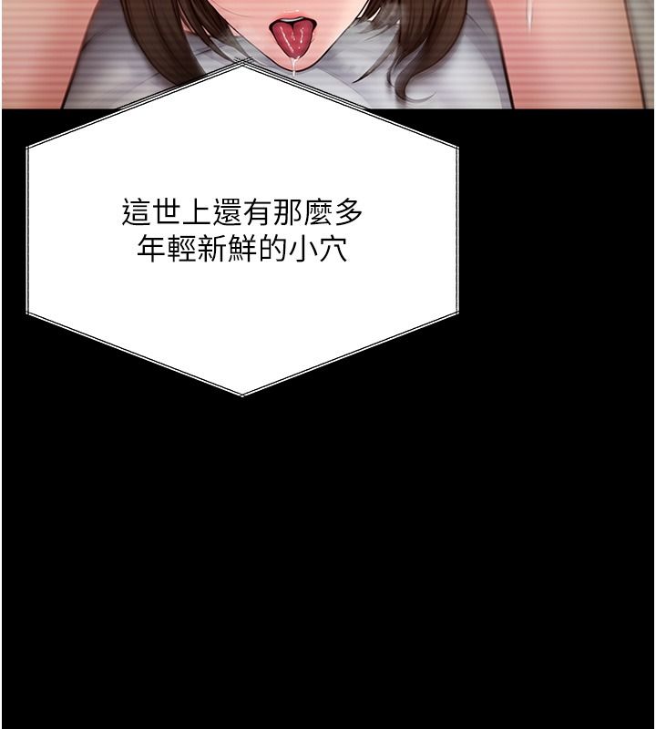 守护妳第45話-鮮肉男友的背叛