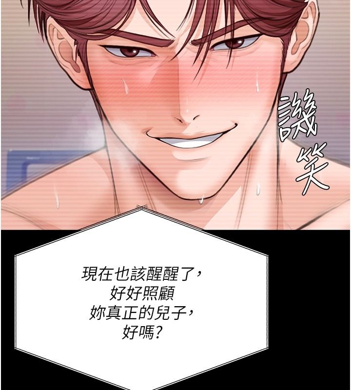 守护妳第45話-鮮肉男友的背叛