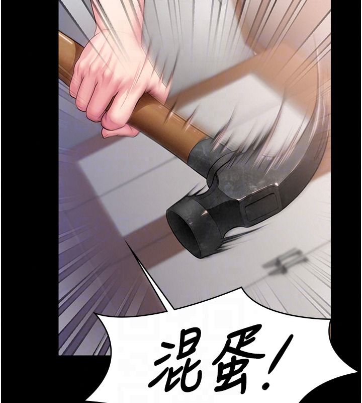 守护妳第45話-鮮肉男友的背叛