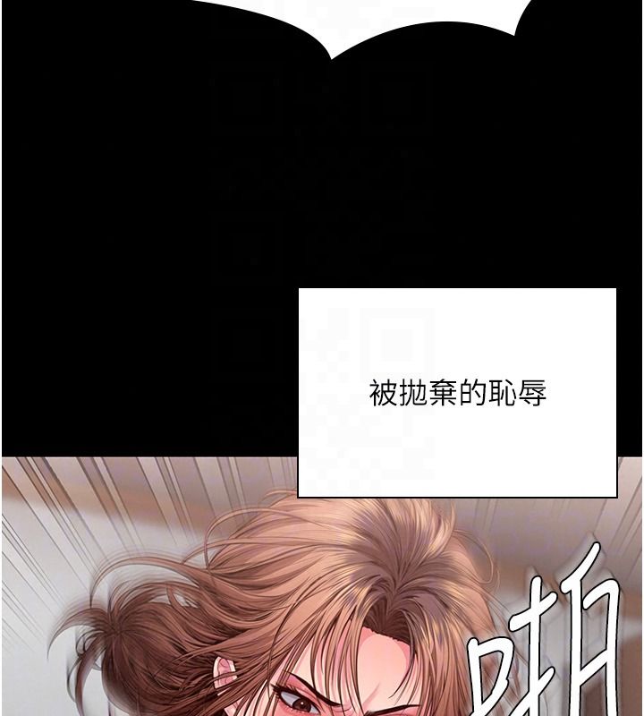 守护妳第45話-鮮肉男友的背叛