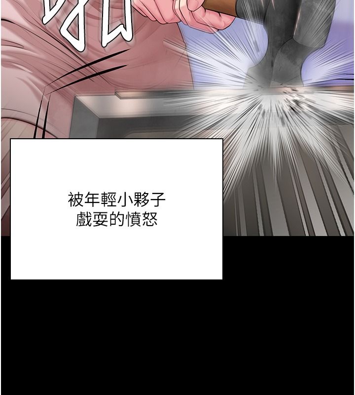 守护妳第45話-鮮肉男友的背叛