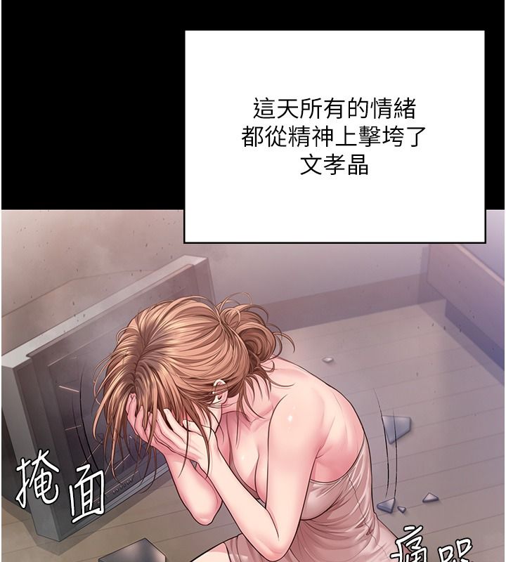 守护妳第45話-鮮肉男友的背叛
