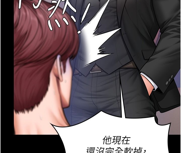 守护妳第45話-鮮肉男友的背叛