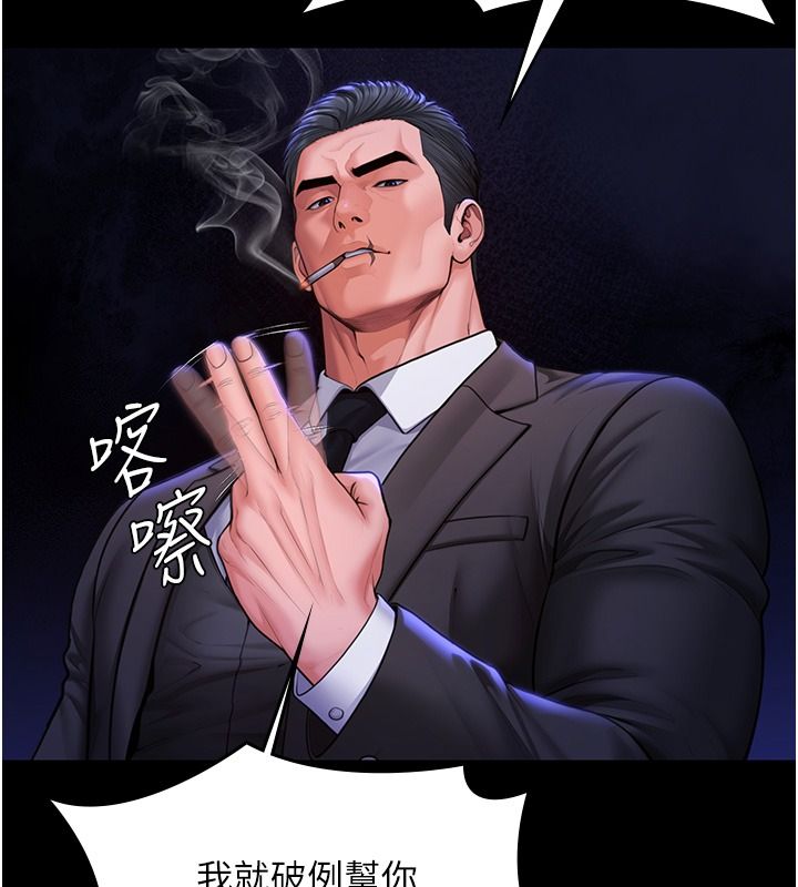 守护妳第45話-鮮肉男友的背叛