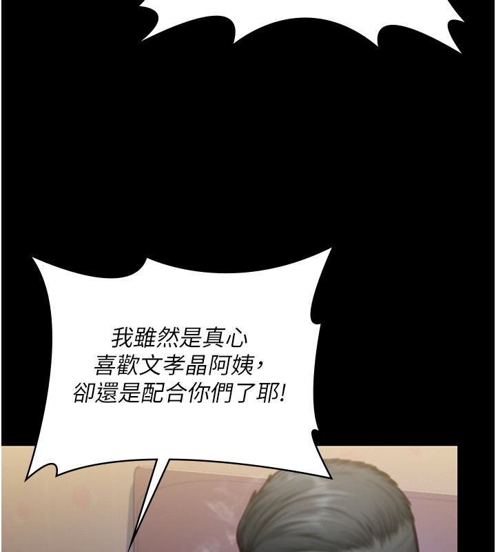 守护妳第45話-鮮肉男友的背叛