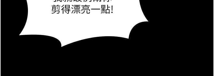 守护妳第45話-鮮肉男友的背叛