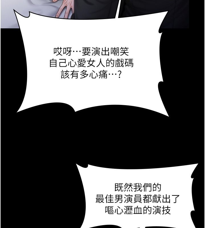 守护妳第45話-鮮肉男友的背叛