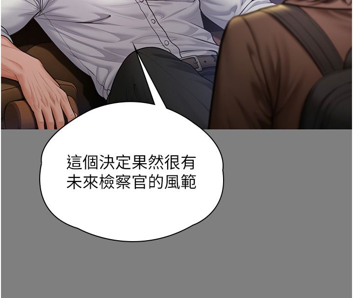 守护妳第45話-鮮肉男友的背叛