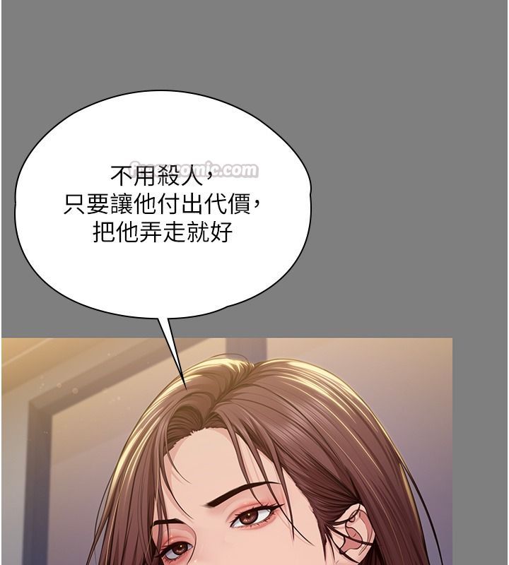 守护妳第45話-鮮肉男友的背叛