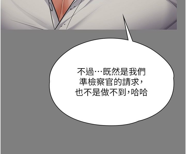 守护妳第45話-鮮肉男友的背叛