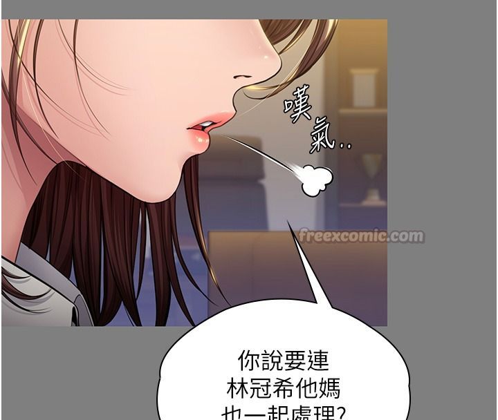 守护妳第45話-鮮肉男友的背叛