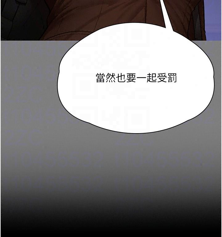 守护妳第45話-鮮肉男友的背叛
