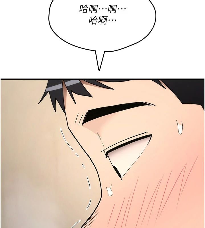 诅咒性转物语第41話-任務:讓工讀生看裸體