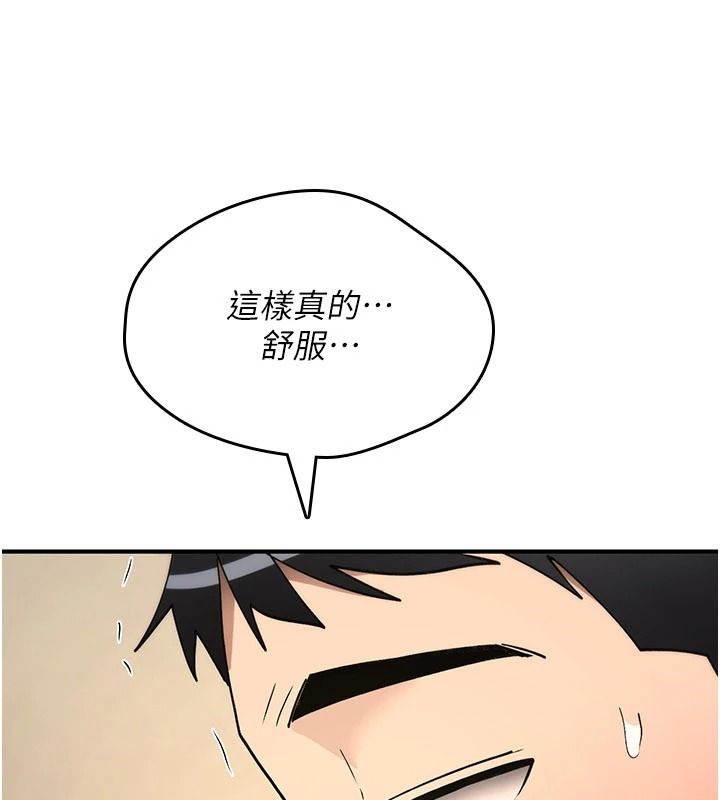 诅咒性转物语第41話-任務:讓工讀生看裸體