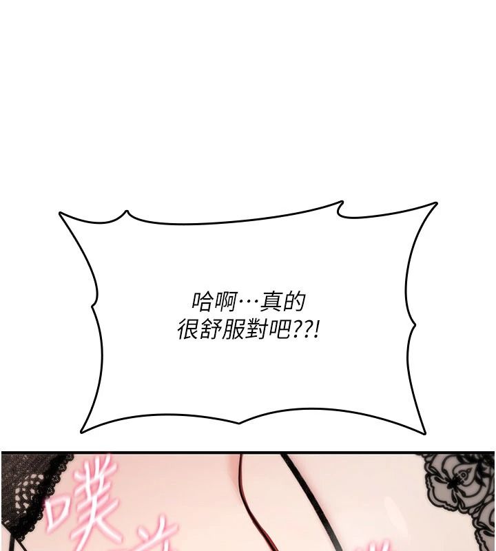 诅咒性转物语第41話-任務:讓工讀生看裸體