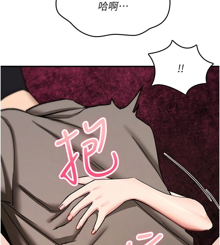诅咒性转物语第41話-任務:讓工讀生看裸體