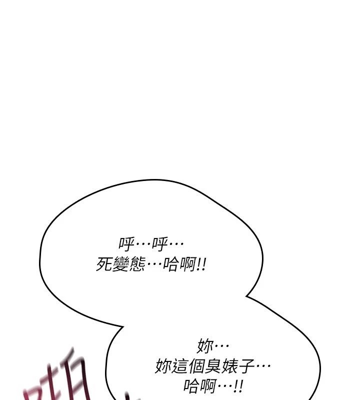 诅咒性转物语第41話-任務:讓工讀生看裸體