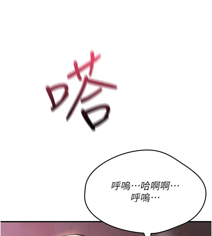 诅咒性转物语第41話-任務:讓工讀生看裸體