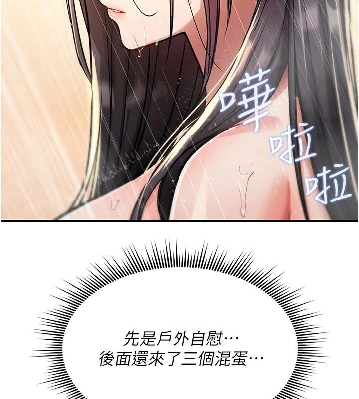 诅咒性转物语第41話-任務:讓工讀生看裸體