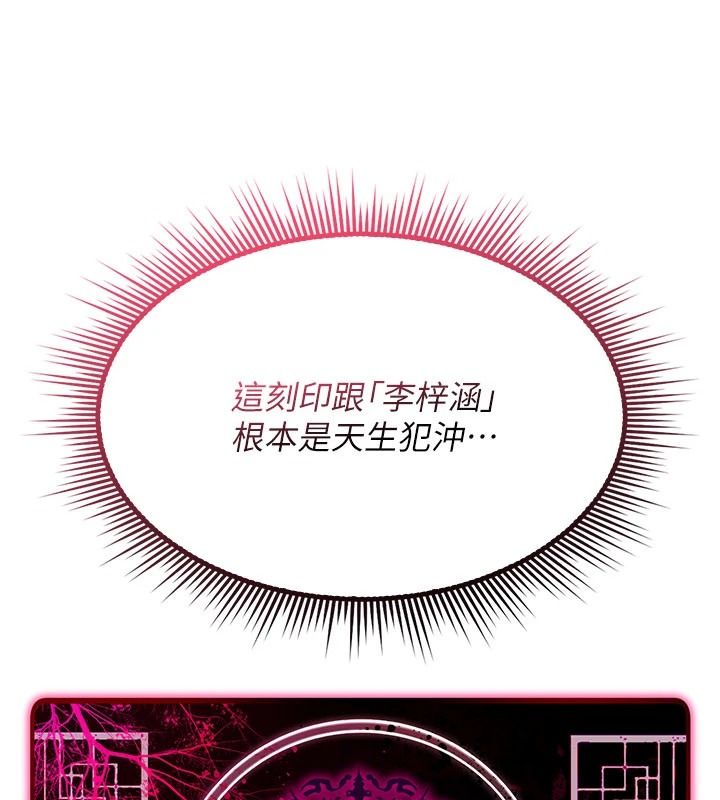 诅咒性转物语第41話-任務:讓工讀生看裸體