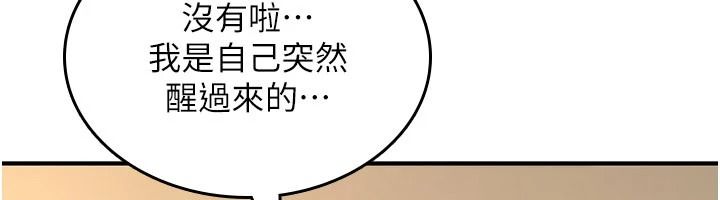 诅咒性转物语第41話-任務:讓工讀生看裸體