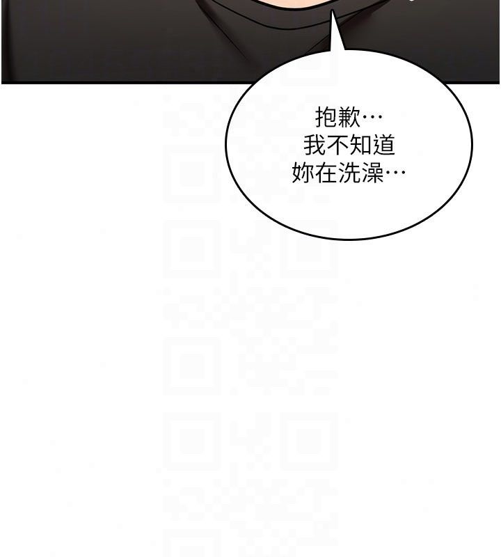 诅咒性转物语第41話-任務:讓工讀生看裸體