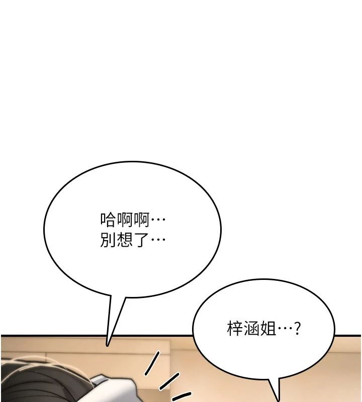 诅咒性转物语第41話-任務:讓工讀生看裸體