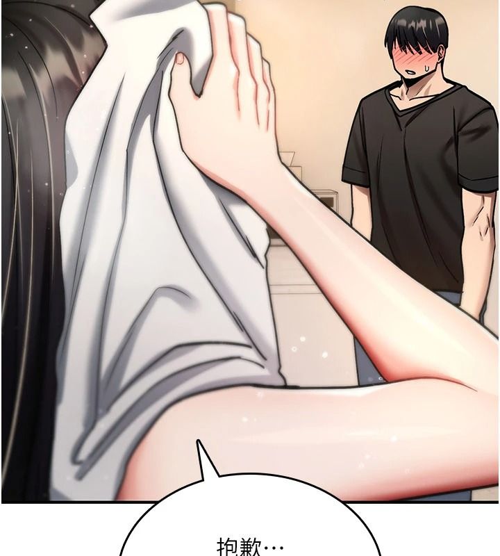 诅咒性转物语第41話-任務:讓工讀生看裸體
