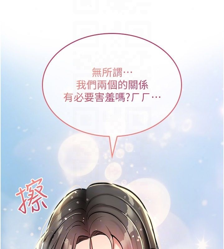 诅咒性转物语第41話-任務:讓工讀生看裸體