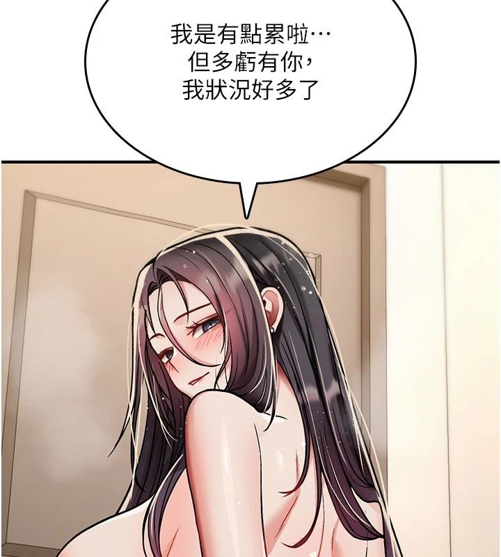 诅咒性转物语第41話-任務:讓工讀生看裸體