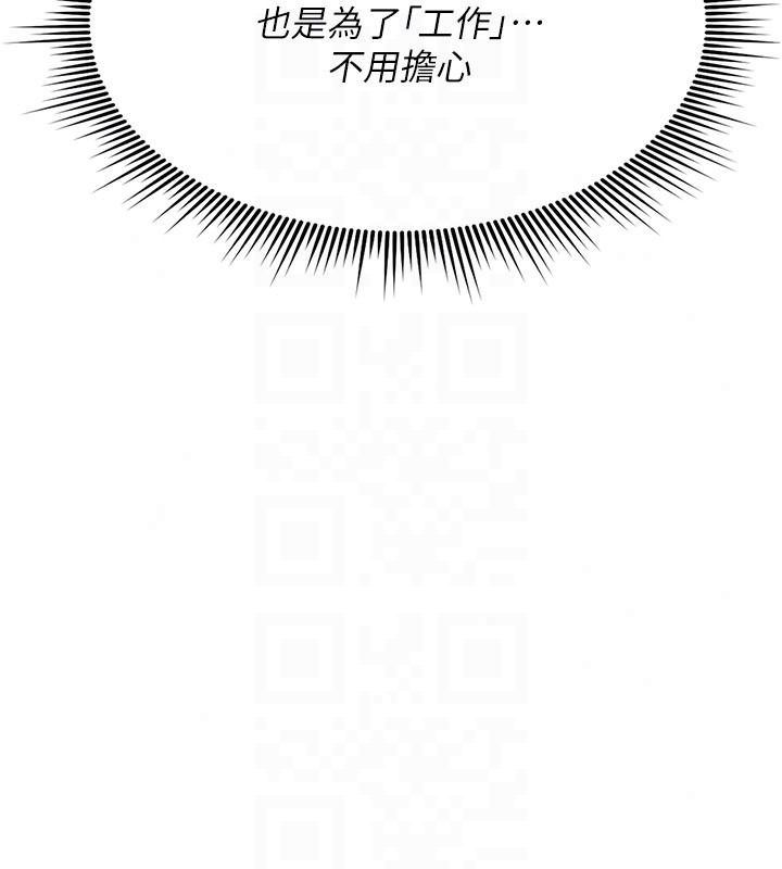诅咒性转物语第41話-任務:讓工讀生看裸體