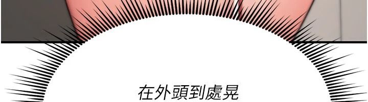 诅咒性转物语第41話-任務:讓工讀生看裸體