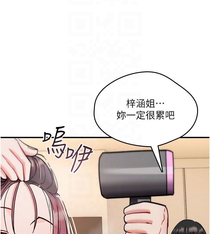 诅咒性转物语第41話-任務:讓工讀生看裸體
