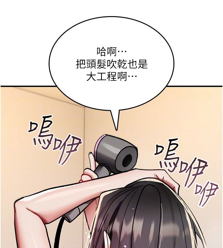 诅咒性转物语第41話-任務:讓工讀生看裸體