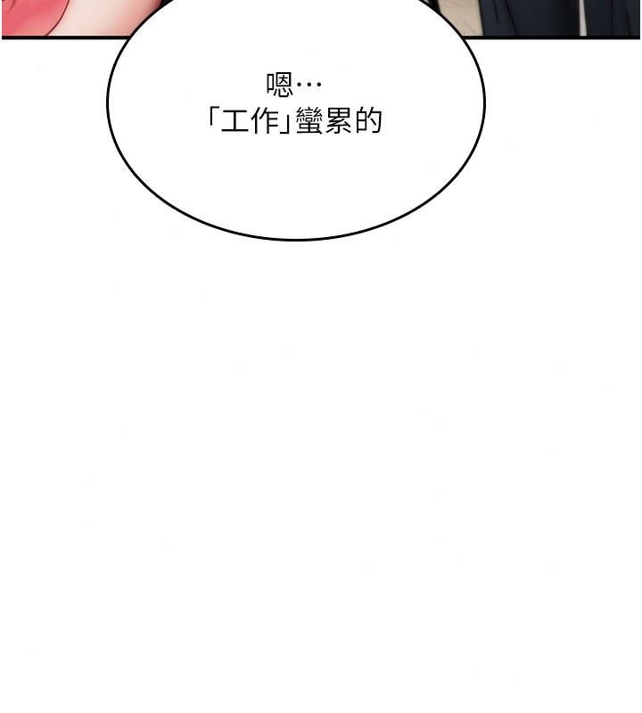 诅咒性转物语第41話-任務:讓工讀生看裸體