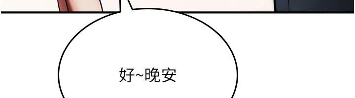 诅咒性转物语第41話-任務:讓工讀生看裸體